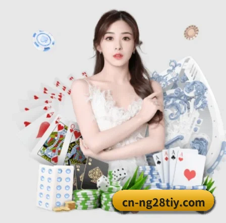 南宫体育 APP 界面（ng28.h5）