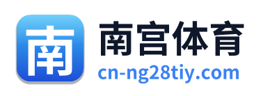 南宫体育